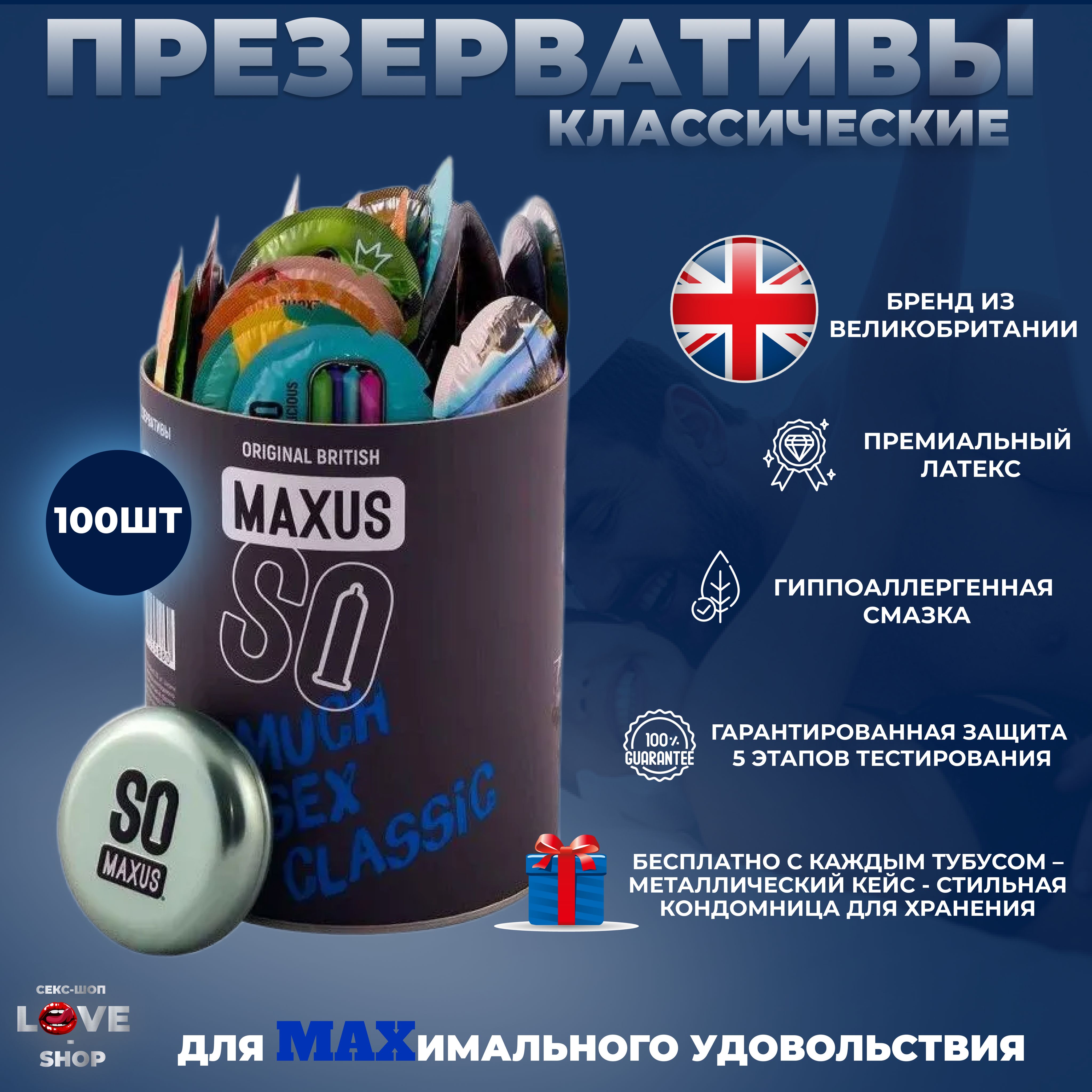 Классические презервативы в кейсе MAXUS So Much Sex - 100 шт. - купить с  доставкой по выгодным ценам в интернет-магазине OZON (993469042)