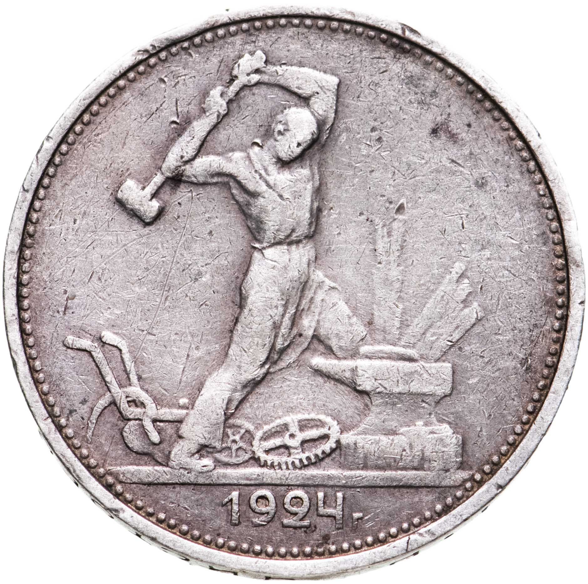 Один Полтинник 1924 Года Цена