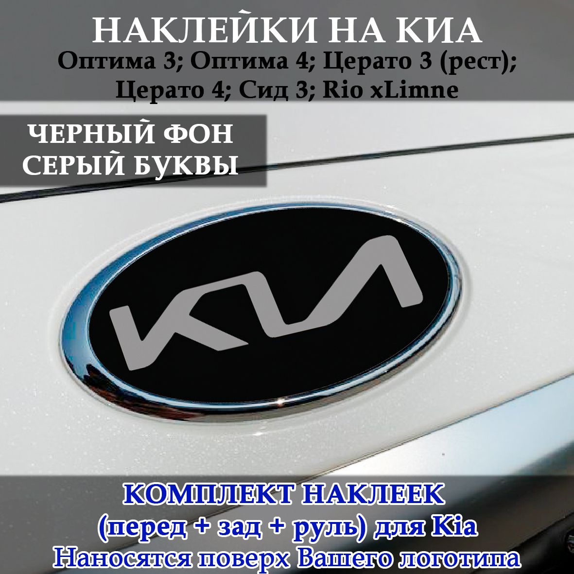 Наклейка для автомобиля - купить по выгодным ценам в интернет-магазине OZON  (1273253174)