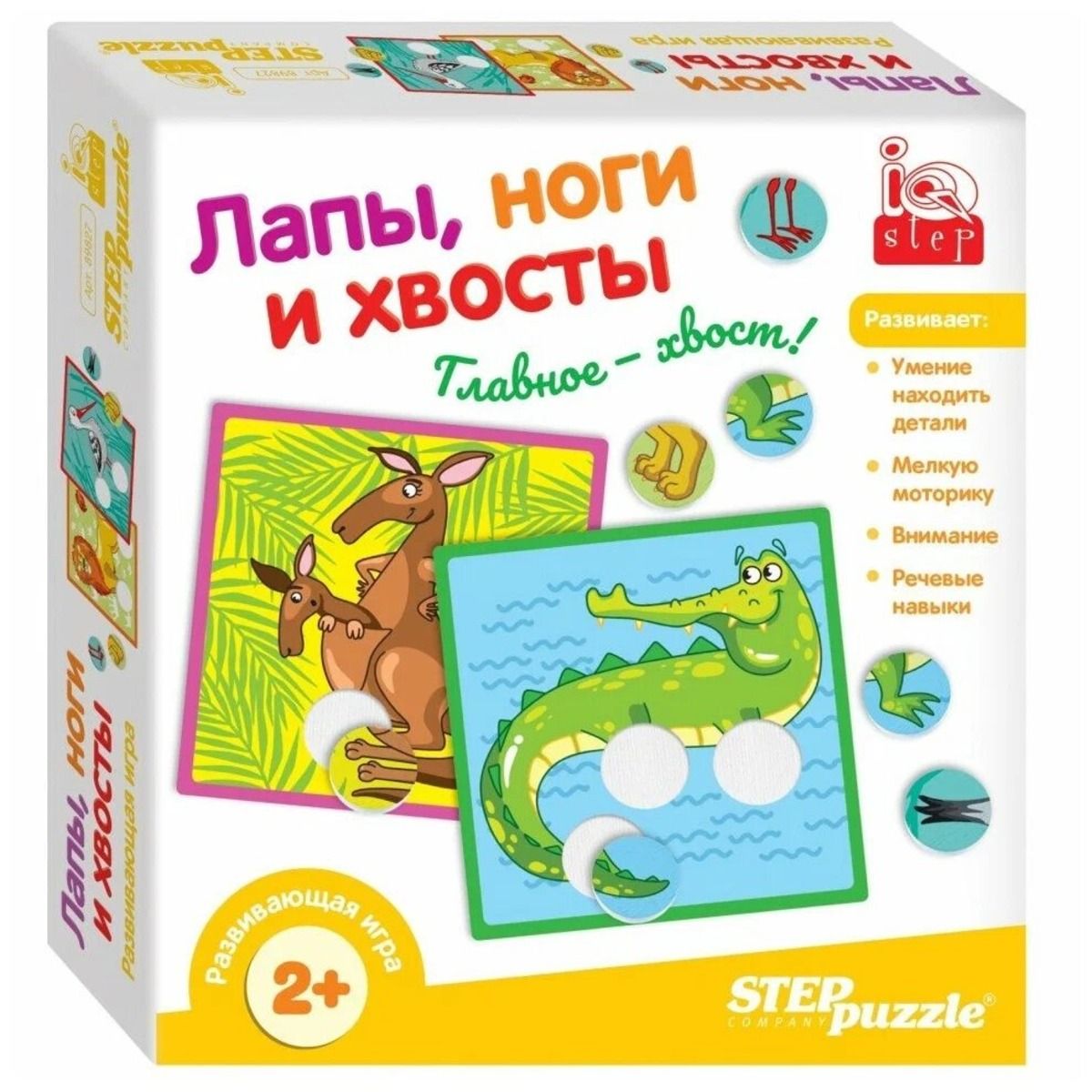 Развивающая игра 