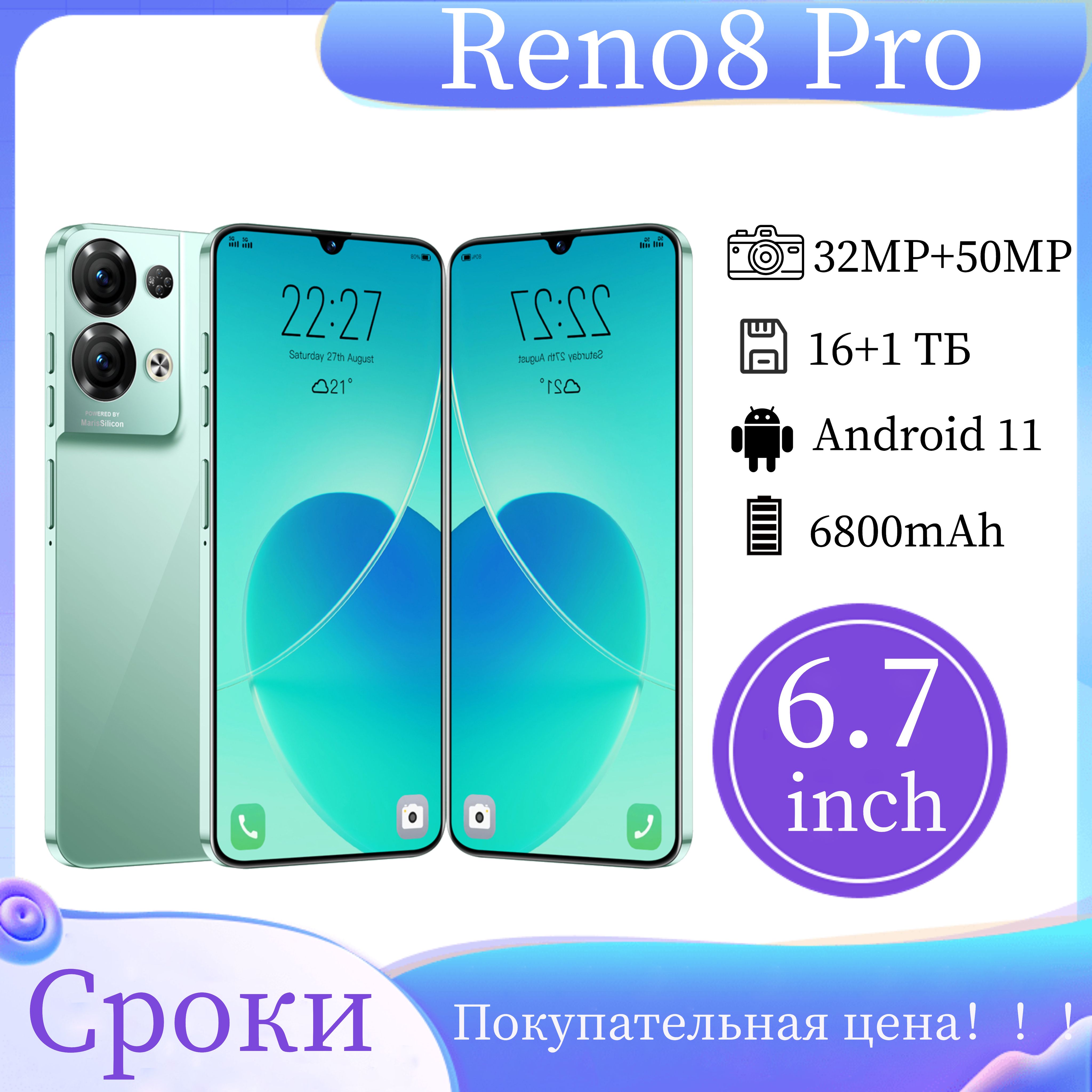 Купить Смартфон Reno 8 Pro