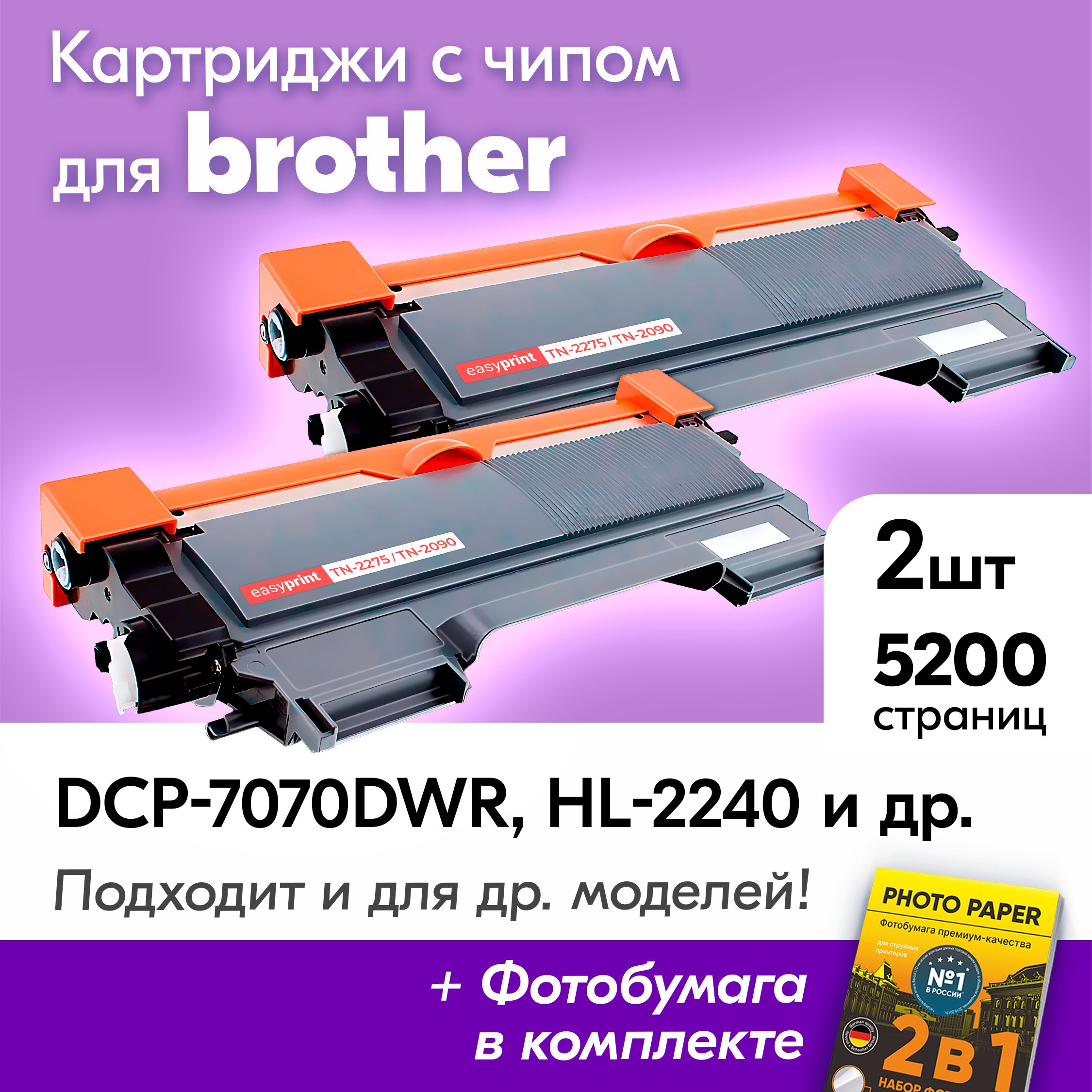 Картридж для Принтера Brother Dcp 1600 – купить в интернет-магазине ...