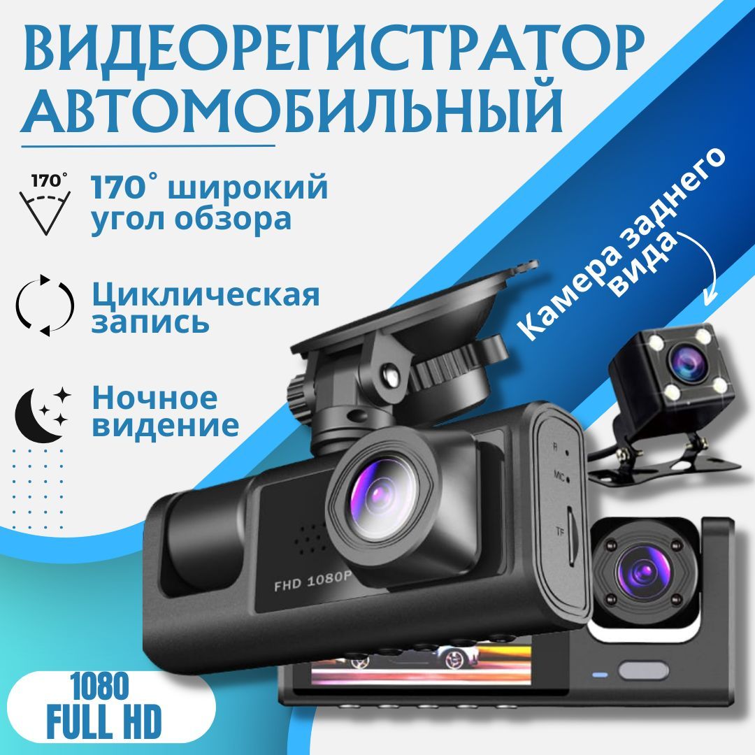 Какой Купить Видеорегистратор Для Автомобиля Отзывы