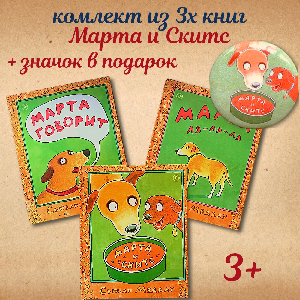 Комплект книг для детей 4 - 5 лет 