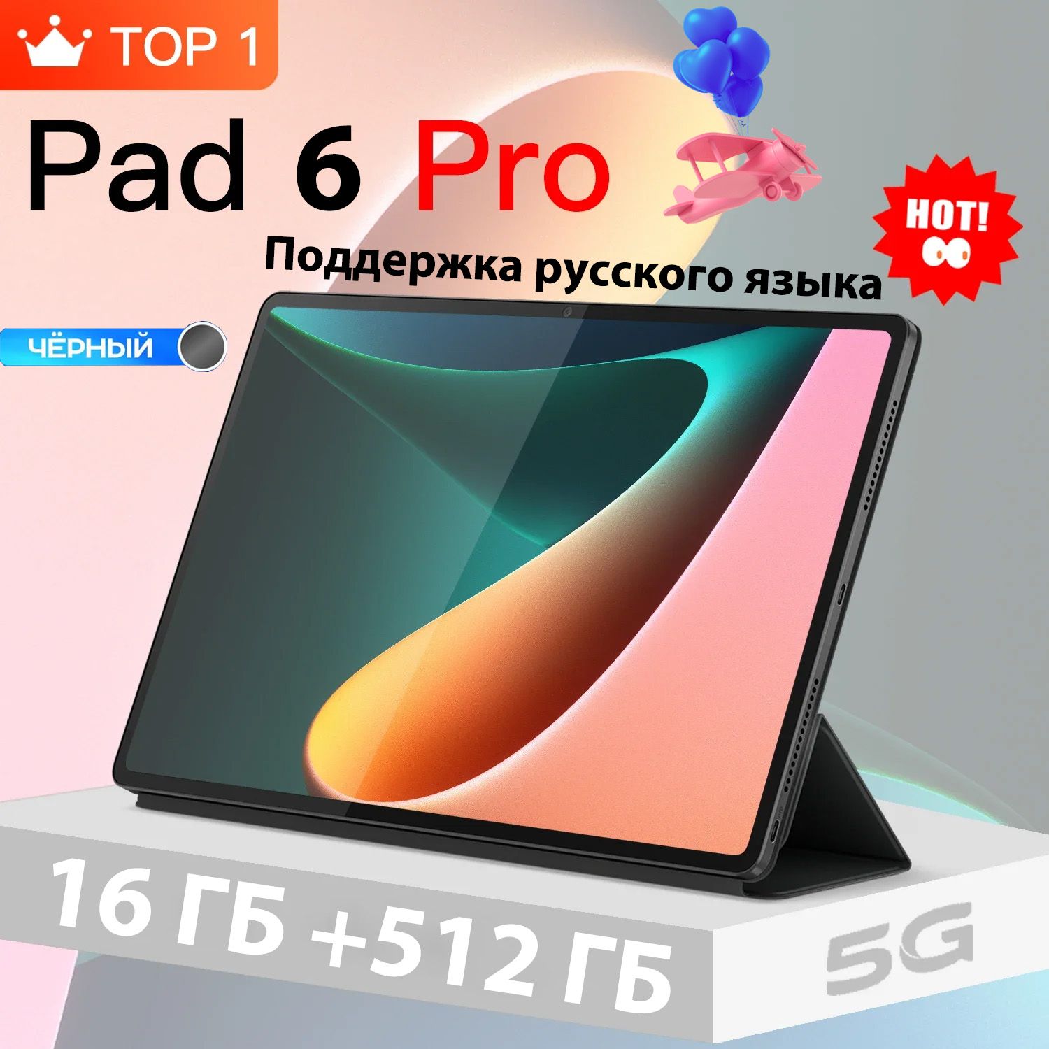 Планшет Mi Pad 6 ultra, 10.1" 512 ГБ/16 ГБ, черно-серый, хром