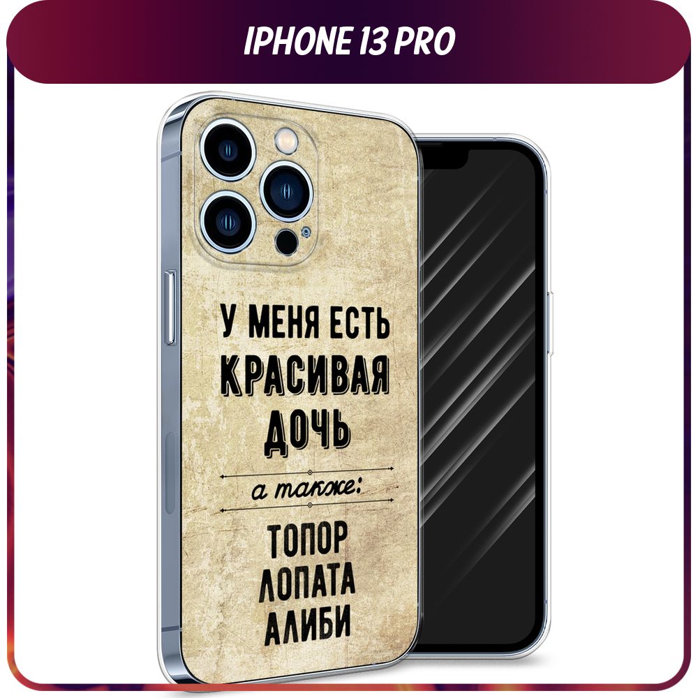 Силиконовый чехол на Apple iPhone 13 Pro / Айфон 13 Pro 