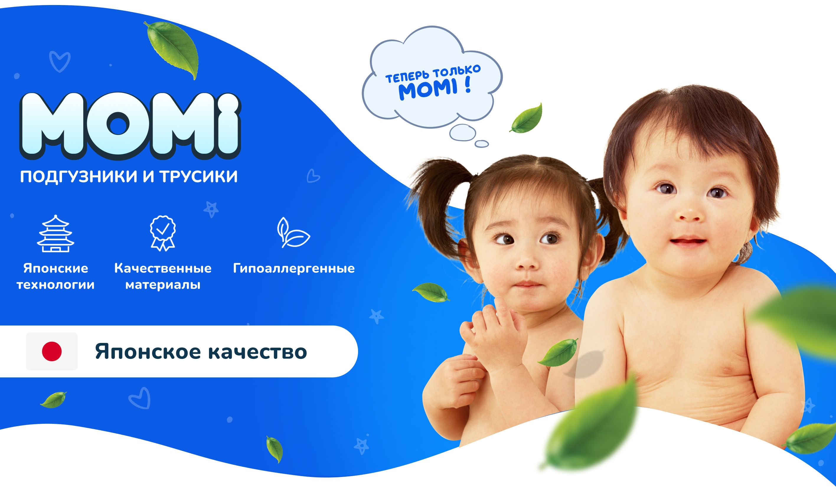Momi Подгузники трусики детские 9-14 кг размер 4 L 56шт ULTRA CARE MEG(图1)