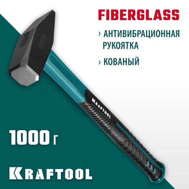 Kraftool Молоток Слесарный 1000г