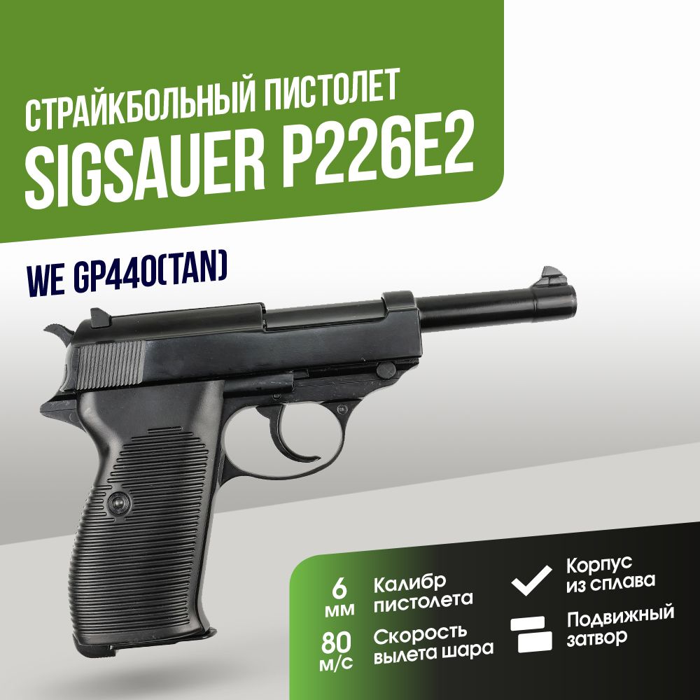 Автомат страйкбольный: Пистолет WE Walther P38 GGBB BK (GP124BB)