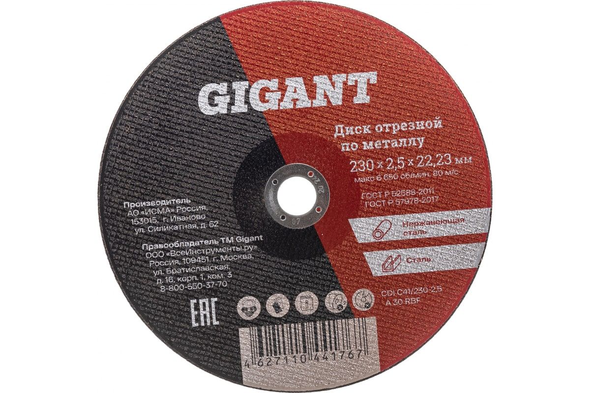 Gigant cdi