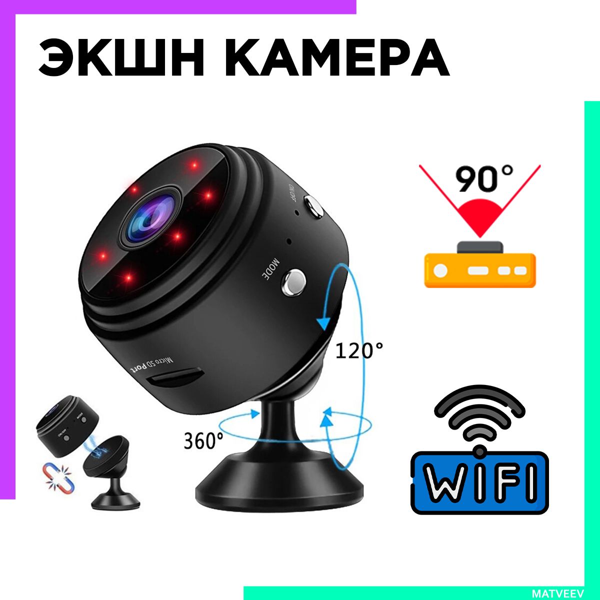 Экшн камера (VGA) Wi-Fi для дома OT-VNG10 Орбита