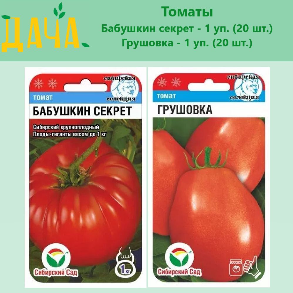 Томаты бабушкины секреты описание сорта фото
