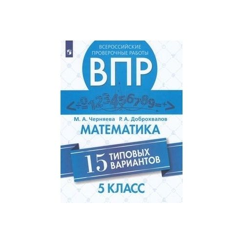 Впр 8 класс вариант 1796982. Анавидин. Анавидин ЭКСПРОФ. ВПР по географии 6 класс с ответами