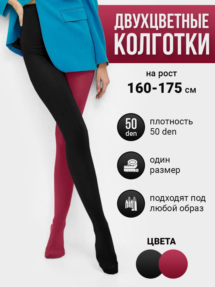 Колготки под платье: секреты идеальных сочетаний - статья про колготки интернет-магазин Nosok ru