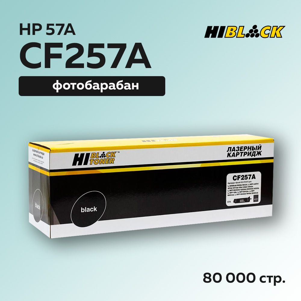 Hp Cf257A купить на OZON по низкой цене