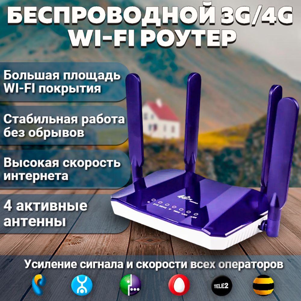 Беспроводной модем 4G WiFi Роутер Беспроводной для Интернета Универсальный  - купить по низкой цене в интернет-магазине OZON (1283028639)