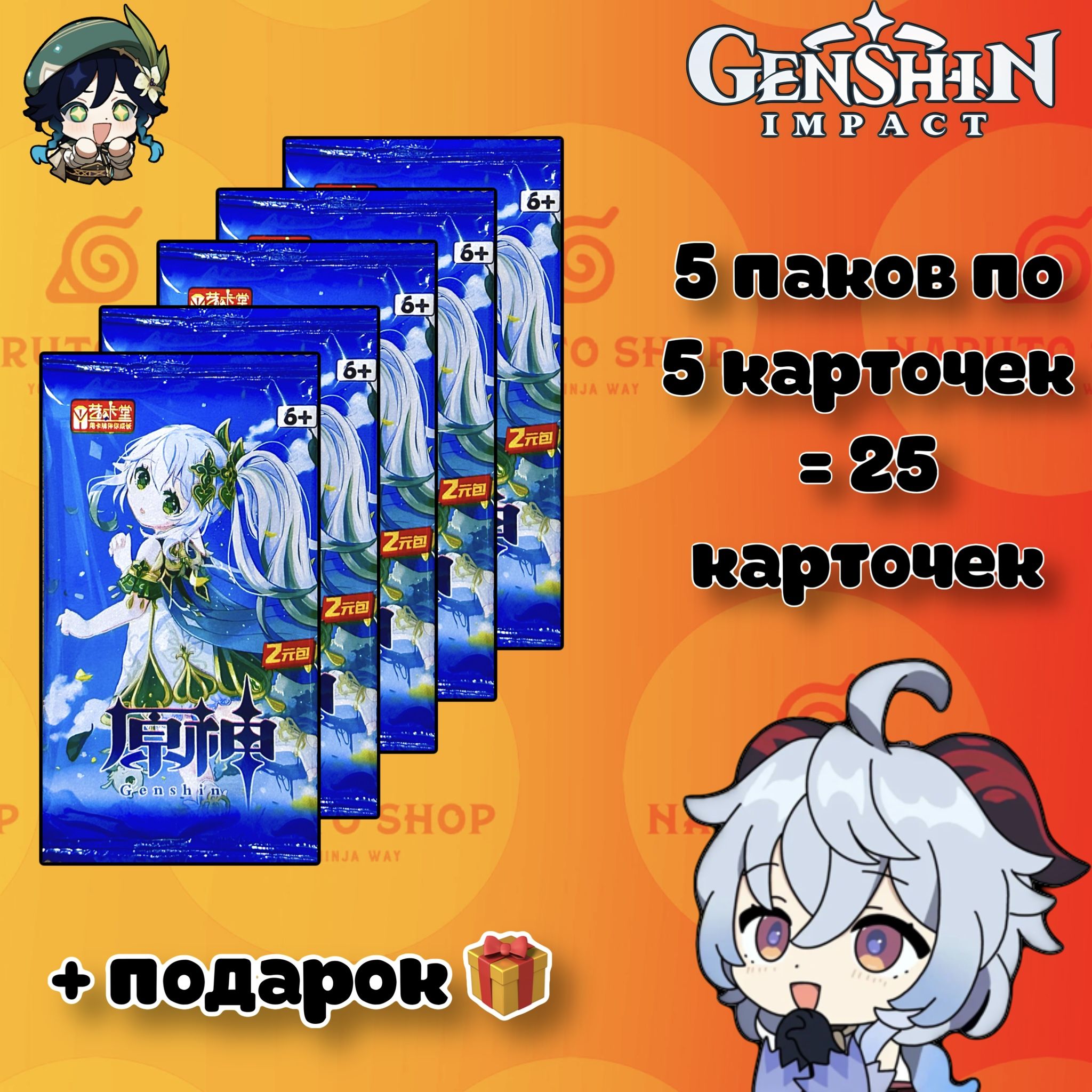 Genshin Impact Аниме карточки / Геншин Импакт