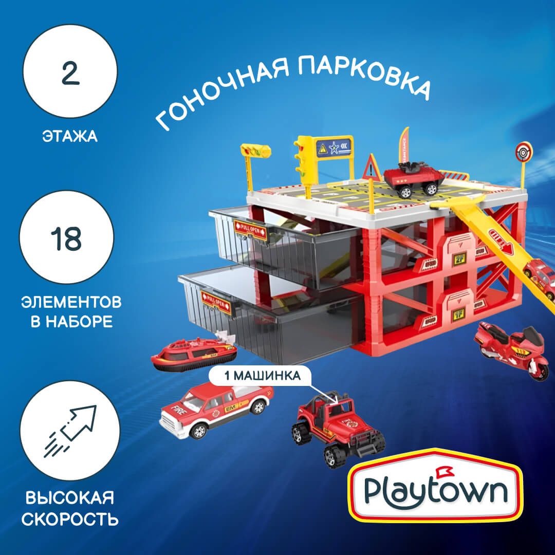 Игровой набор Playtown Парковка №7, 2 этажа, 18 элементов, красная, с ящиком, 2 уровня, 1 машинка, 1 вертолет, 64 см