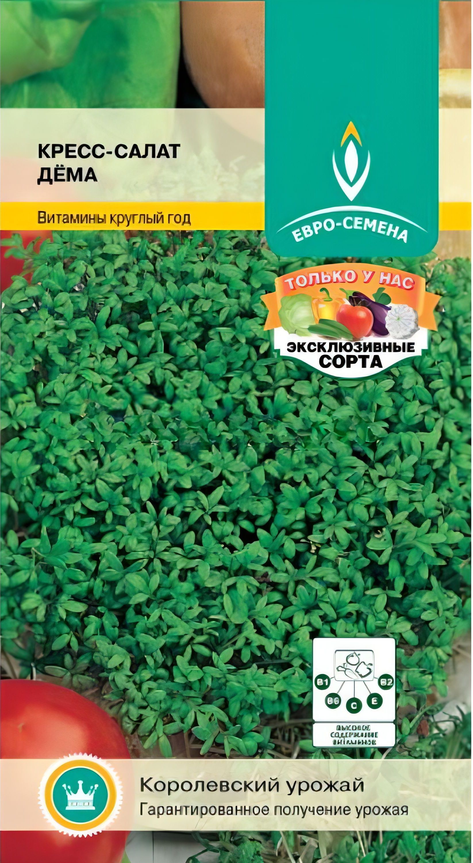 Семена Фриллис Купить В Петрозаводске