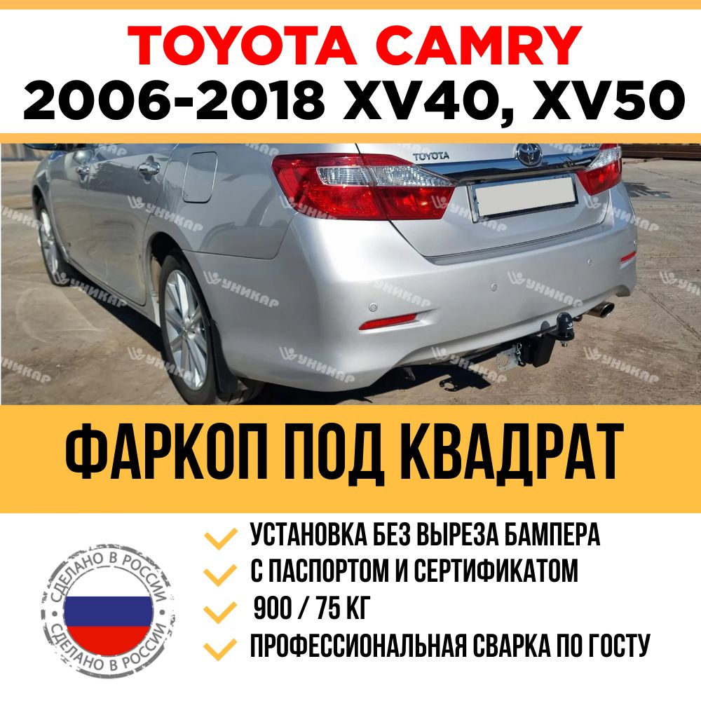 Фаркоп Лидер Плюс на Тойота Камри VIII седан номер кузова (ХV70) 2017 - 2020 T124-A