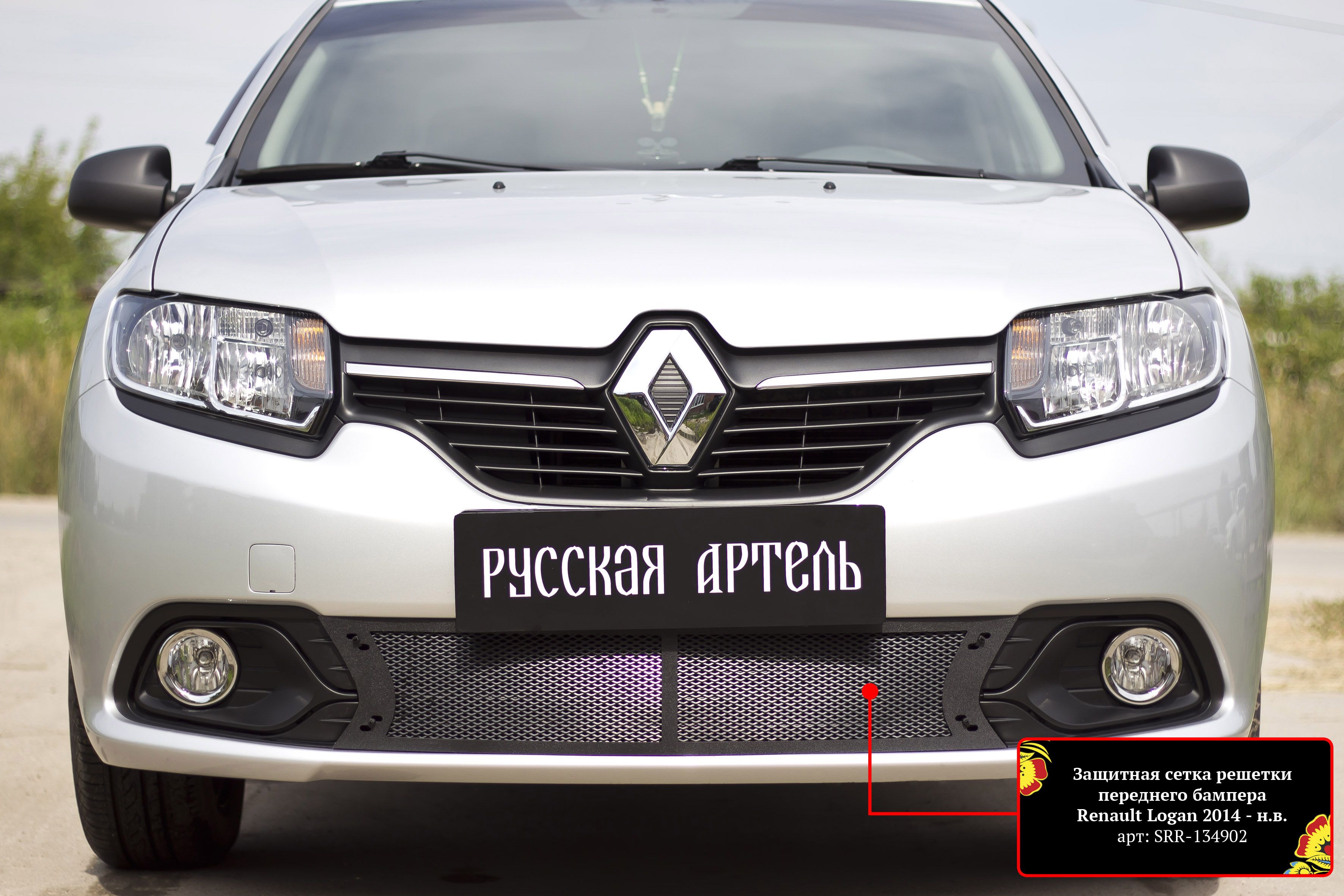 фильтр сетка воздуховода для рено логан. сетка рено логан 2. защита радиатора логан 2 2020. фильтр сетка рено логан 2. лекало для сетки в радиатор рено логан 2.