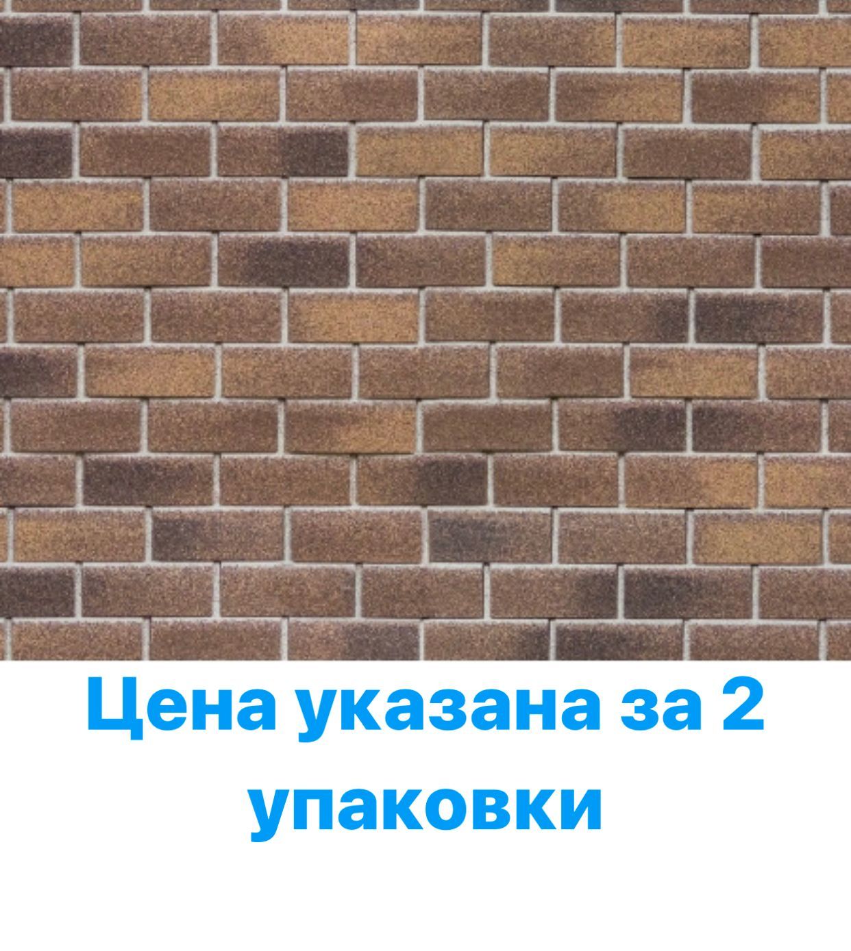 Фасадная плитка hauberk бельгийский кирпич. Хауберк фасадная плитка технониколь. фасадная плитка технониколь hauberk бельгийский кирпич. технониколь хауберк бельгийский кирпич.