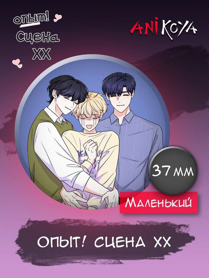 Сцена опыт хх главы