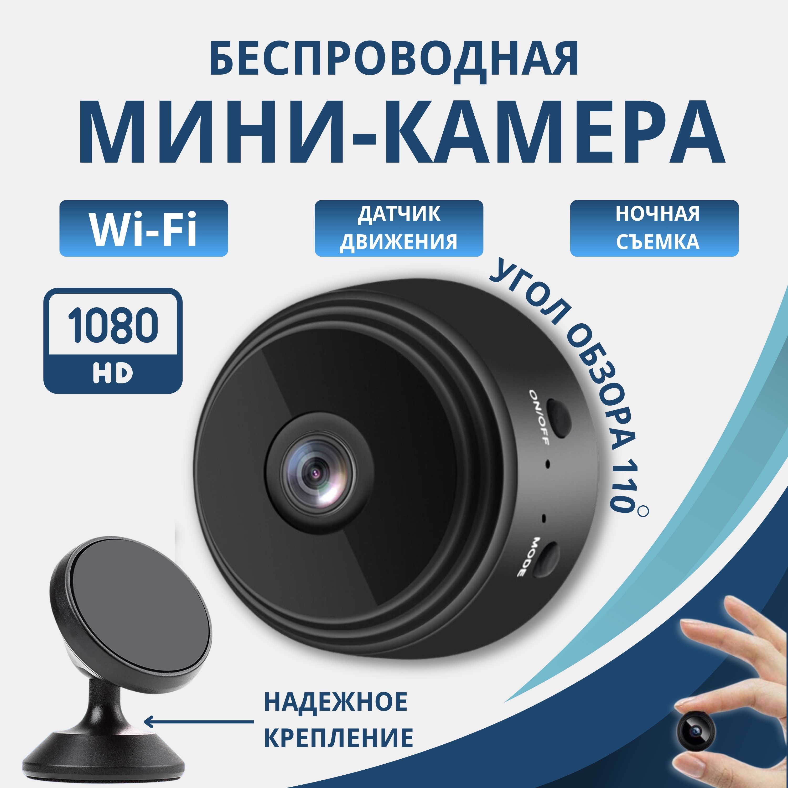 Мини Wi-Fi камера, Беспроводная Wi-Fi камера А9 IP для дома и офиса