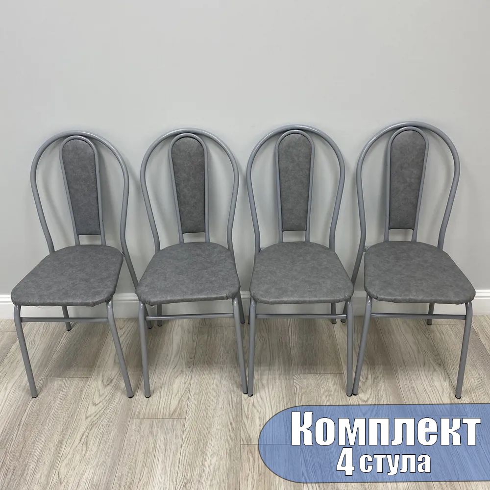 Кухонные Стулья Венские купить на OZON по низкой цене
