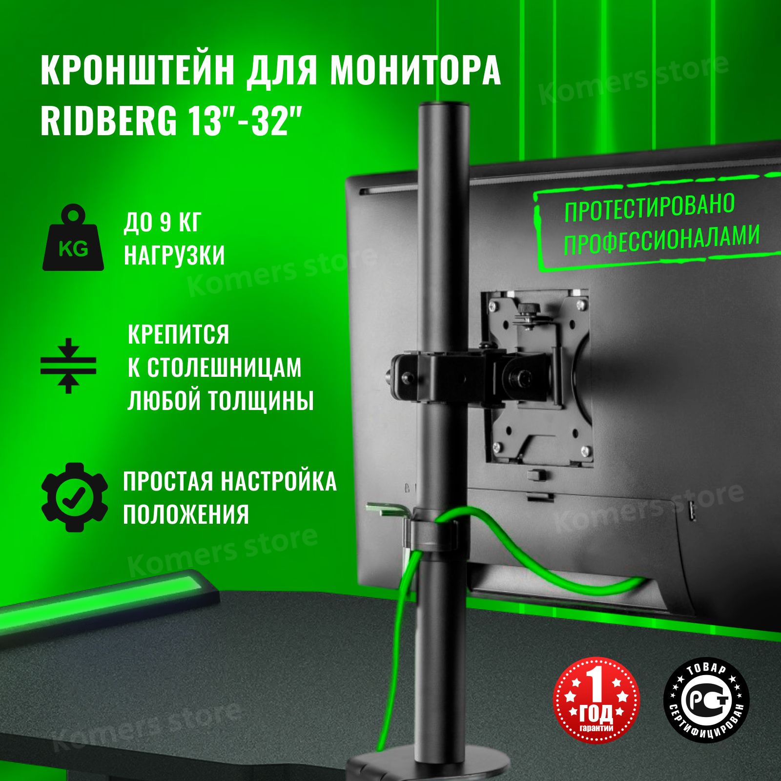 Кронштейн для монитора настольный Ridberg LDT66 (Black) нагрузка до 9 кг