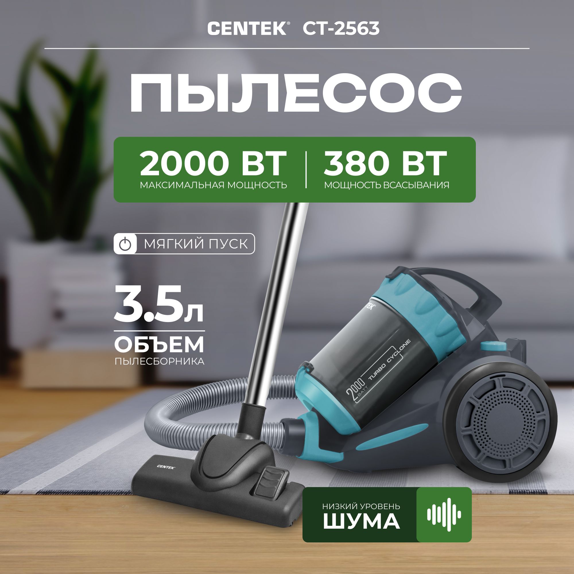 Бытовой пылесос Centek CT-2563, черный, зеленый - купить по низким ценам в  интернет-магазине OZON (335073205)