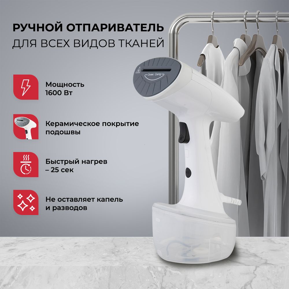 Шкаф отпариватель для одежды