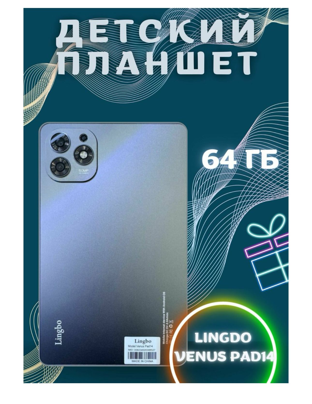 Venus pad. Планшет lingbo venus pad 16. Lingbo pad 16 narxi. Планшет lingbo venus pad 16. Планшет lingbo venus pad 16.