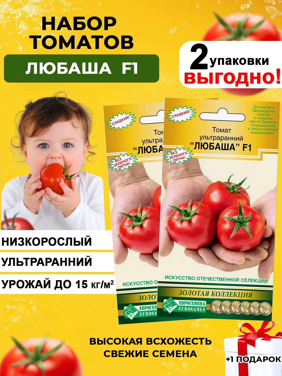 Томат Лось F1 Купить Семена