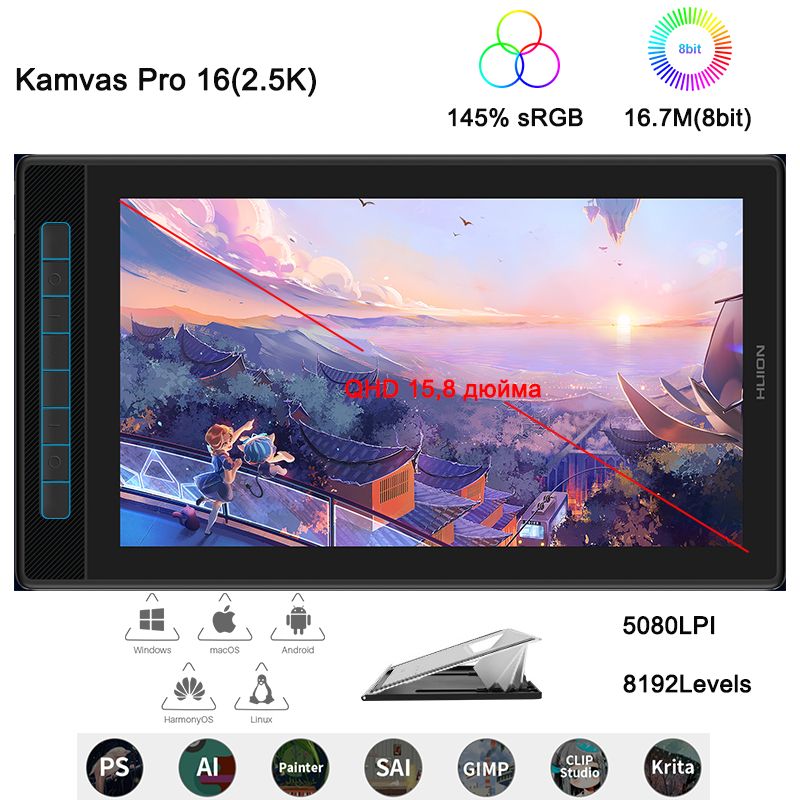 HUION KAMVAS PRO 16 купить на OZON по низкой цене