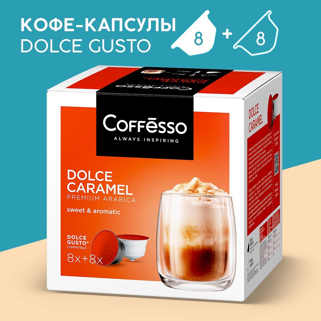 Кофе в капсулах Coffesso 