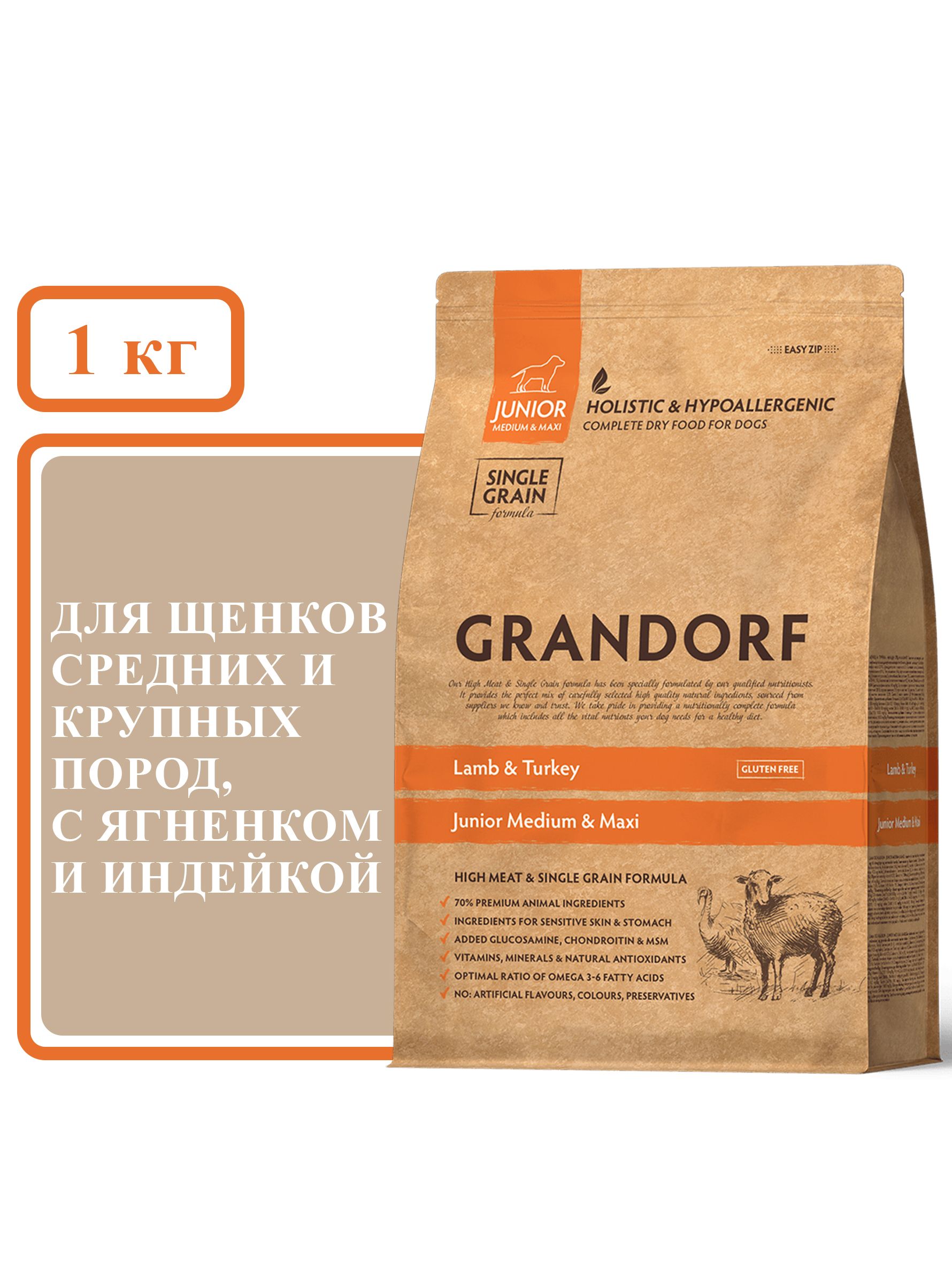 Grandorf maxi с ягненком. Grandorf ягнёнок с индейкой для крупных пород. Grandorf lamb & turkey medium & maxi 10 кг. Grandorf "ягненок с индейкой". Grandorf для собак 12 кг puppy.
