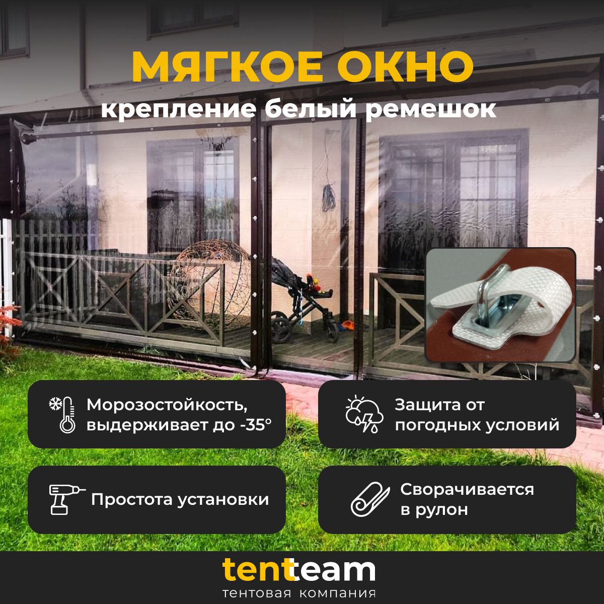Пленка Пвх для Беседки купить на OZON по низкой цене
