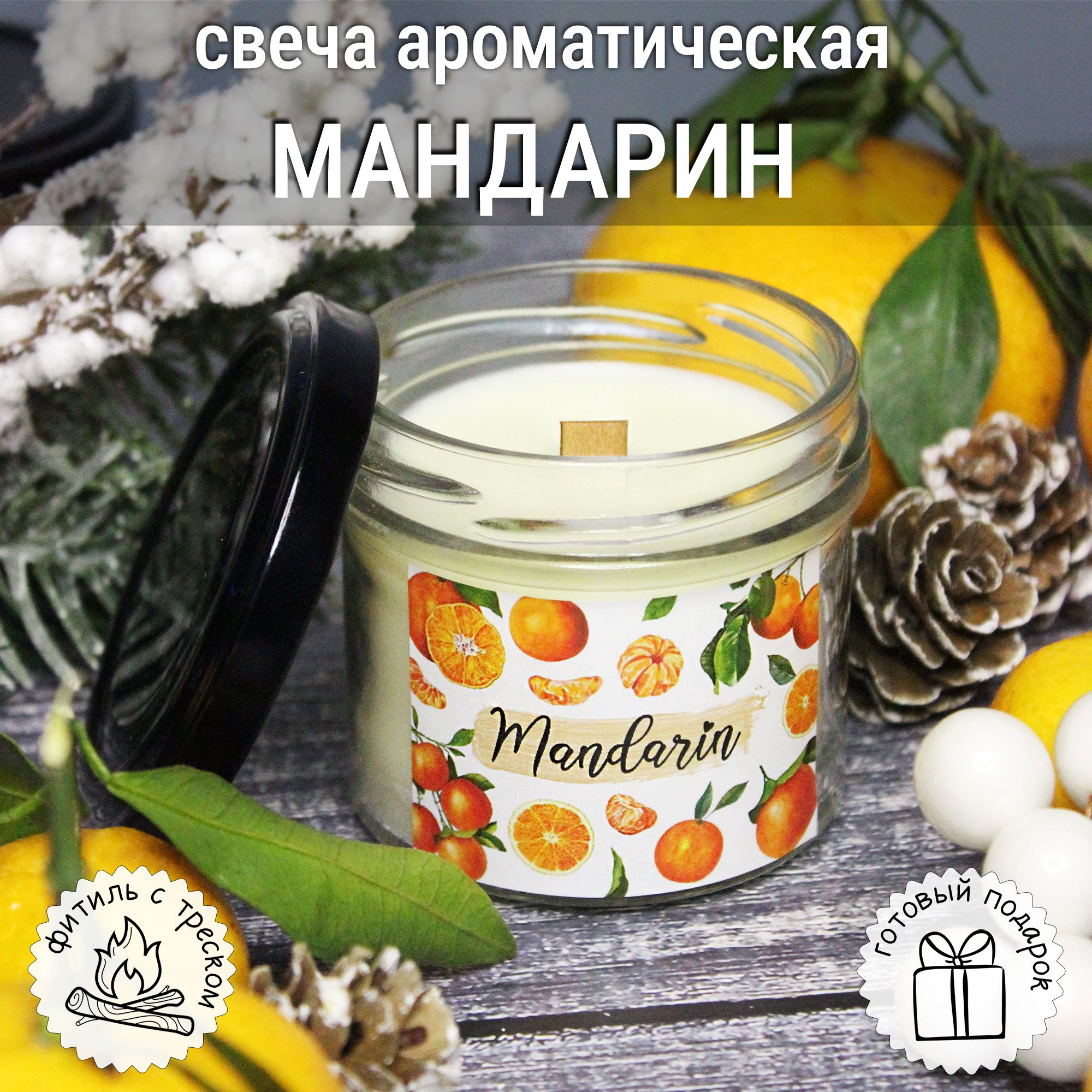 Cherriess Свеча ароматическая "Мандарин", 7.5 см, 1 шт