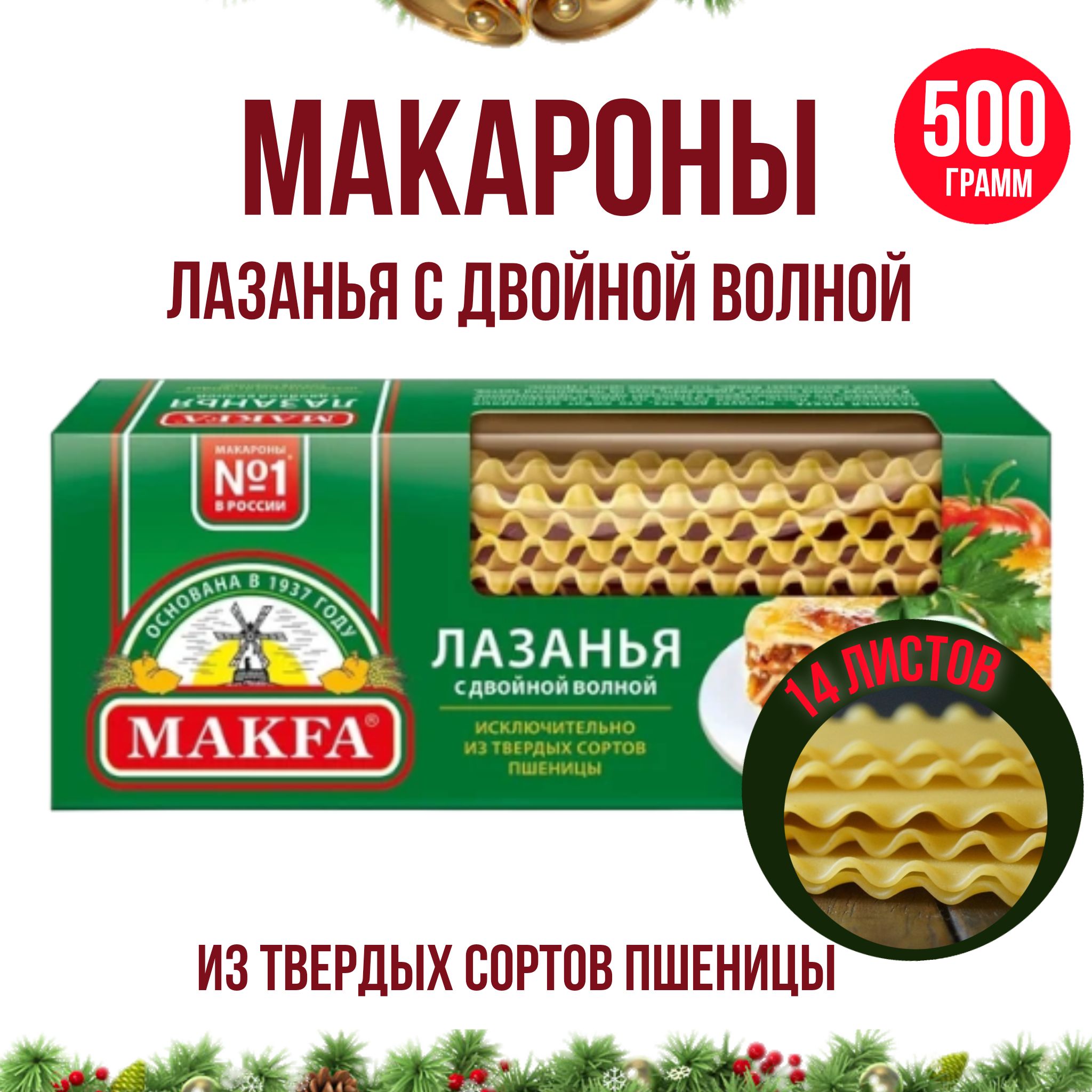 Макароны Из Твердых Сортов Пшеницы Купить