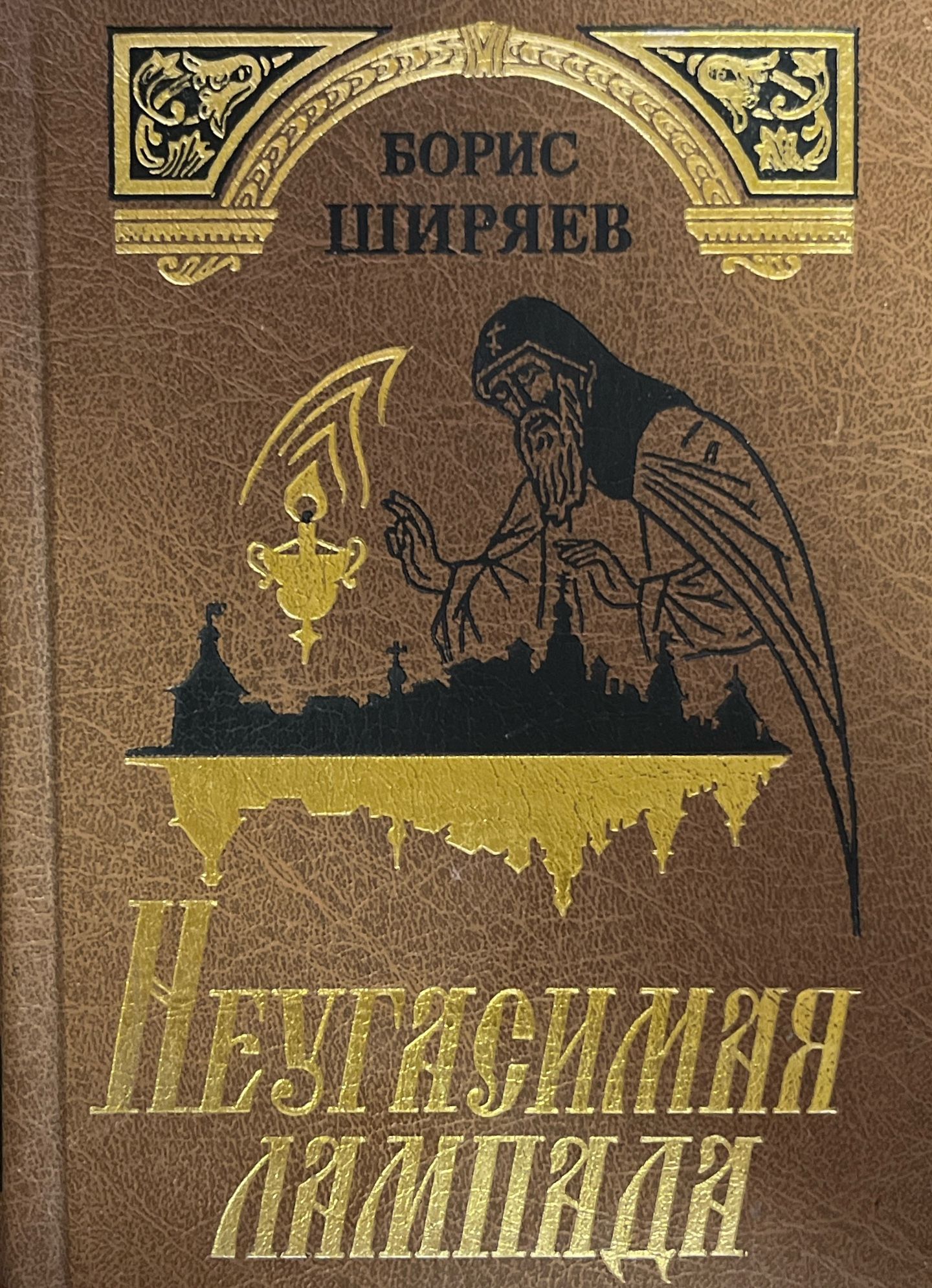 Борис Ширяев Книги Купить