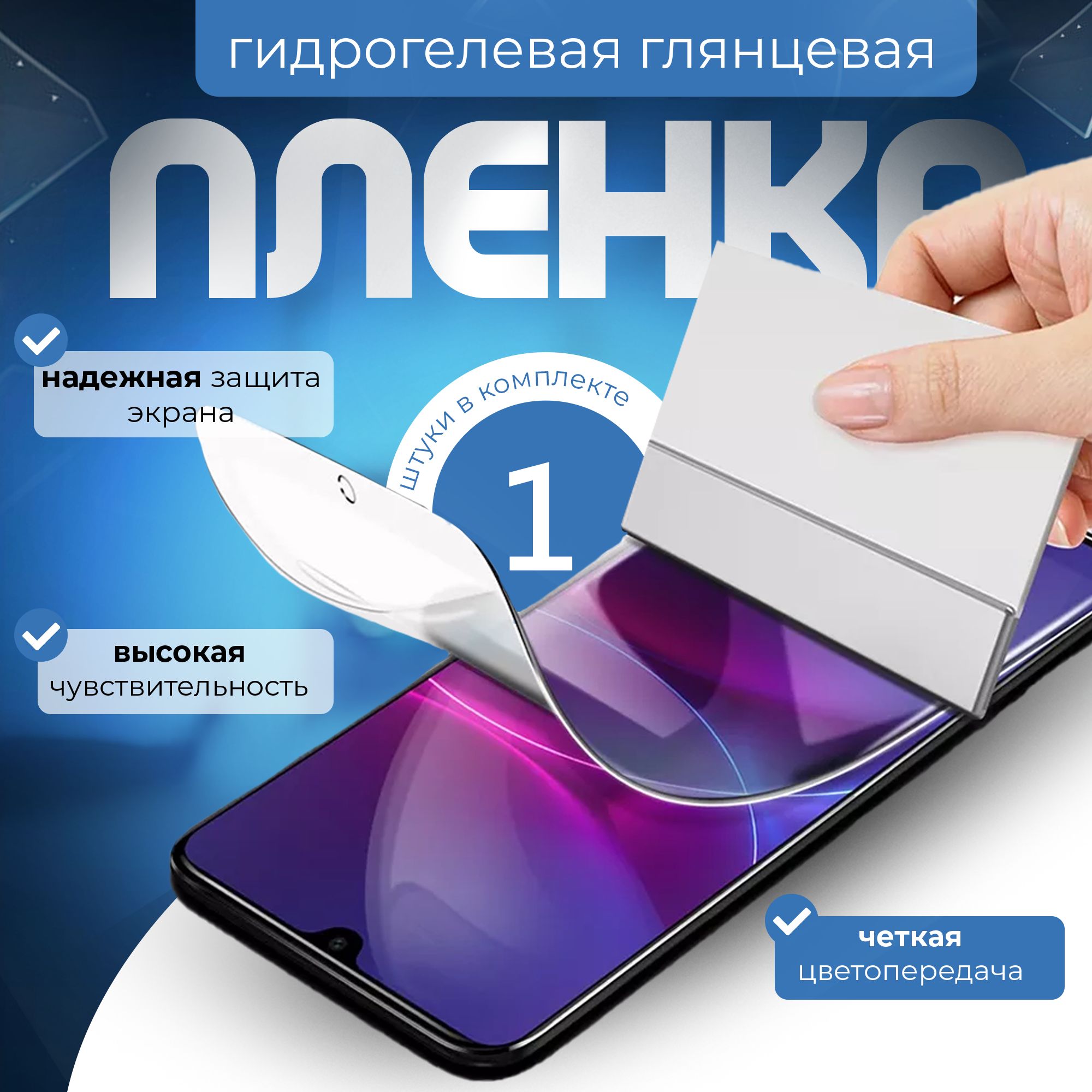 Защитная пленка Tecno Spark Go 2023 - купить по выгодной цене в  интернет-магазине OZON (1317492278)