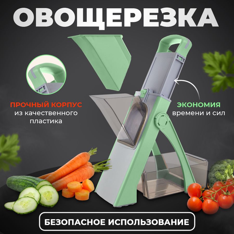 Овощерезка ручная многофункциональная, шинковка для овощей