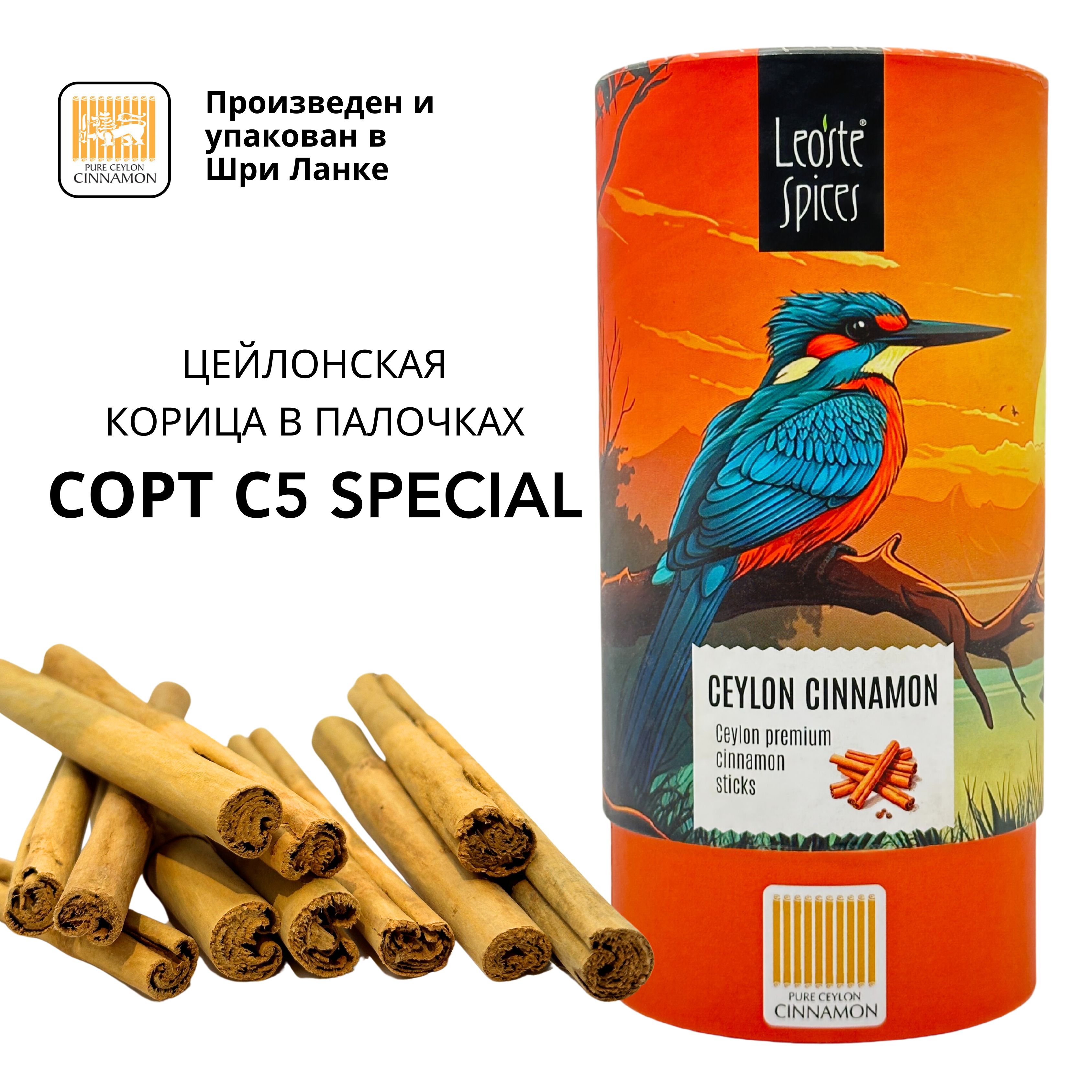 Цейлонская Корица в палочках, Сорт C5 Special, Подарочная коллекция Сердце  Цейлона, Leoste Tea - Ceylon Cinnamon, 75г - купить с доставкой по выгодным  ценам в интернет-магазине OZON (1283117277)