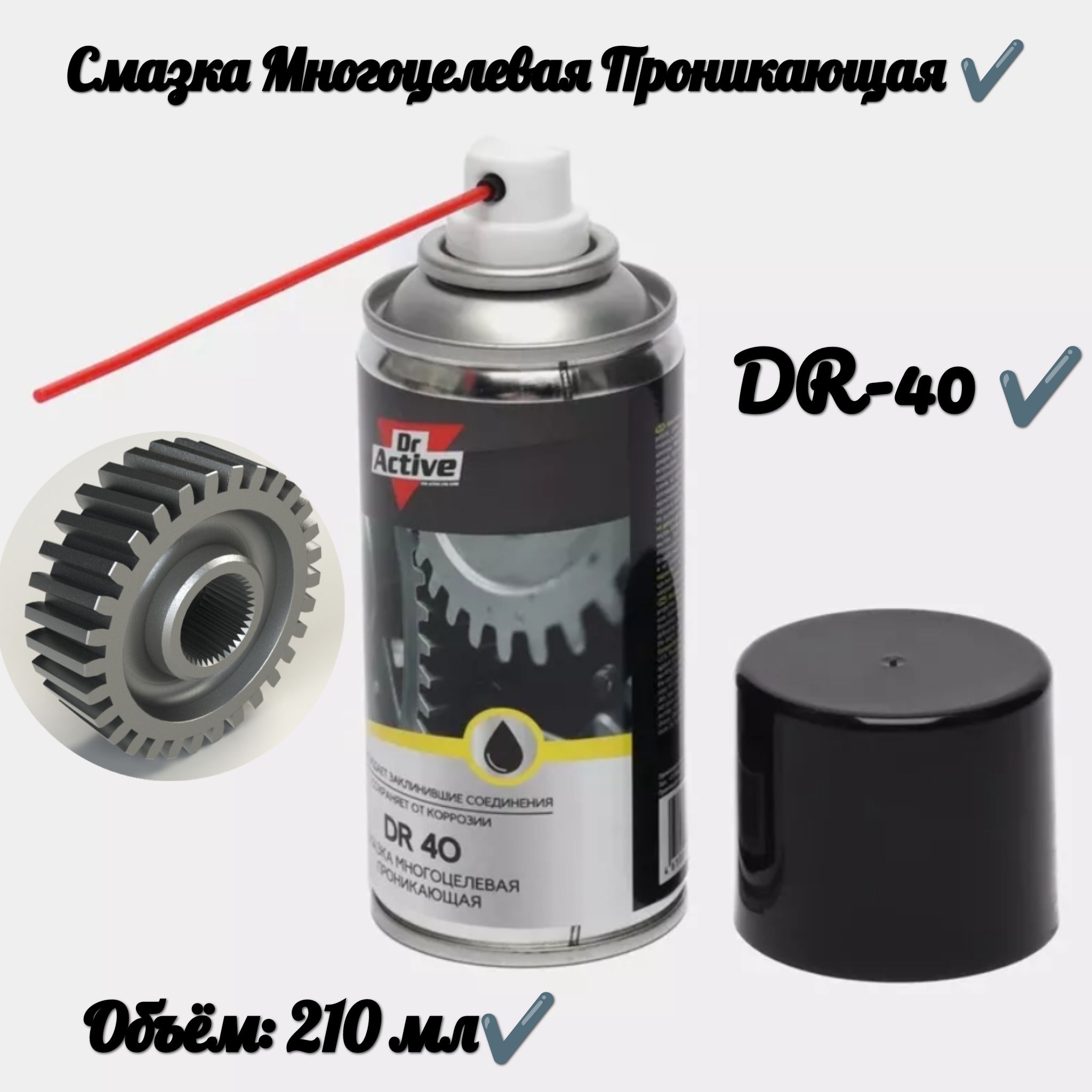 Смазка для пластиковых шестеренок купить