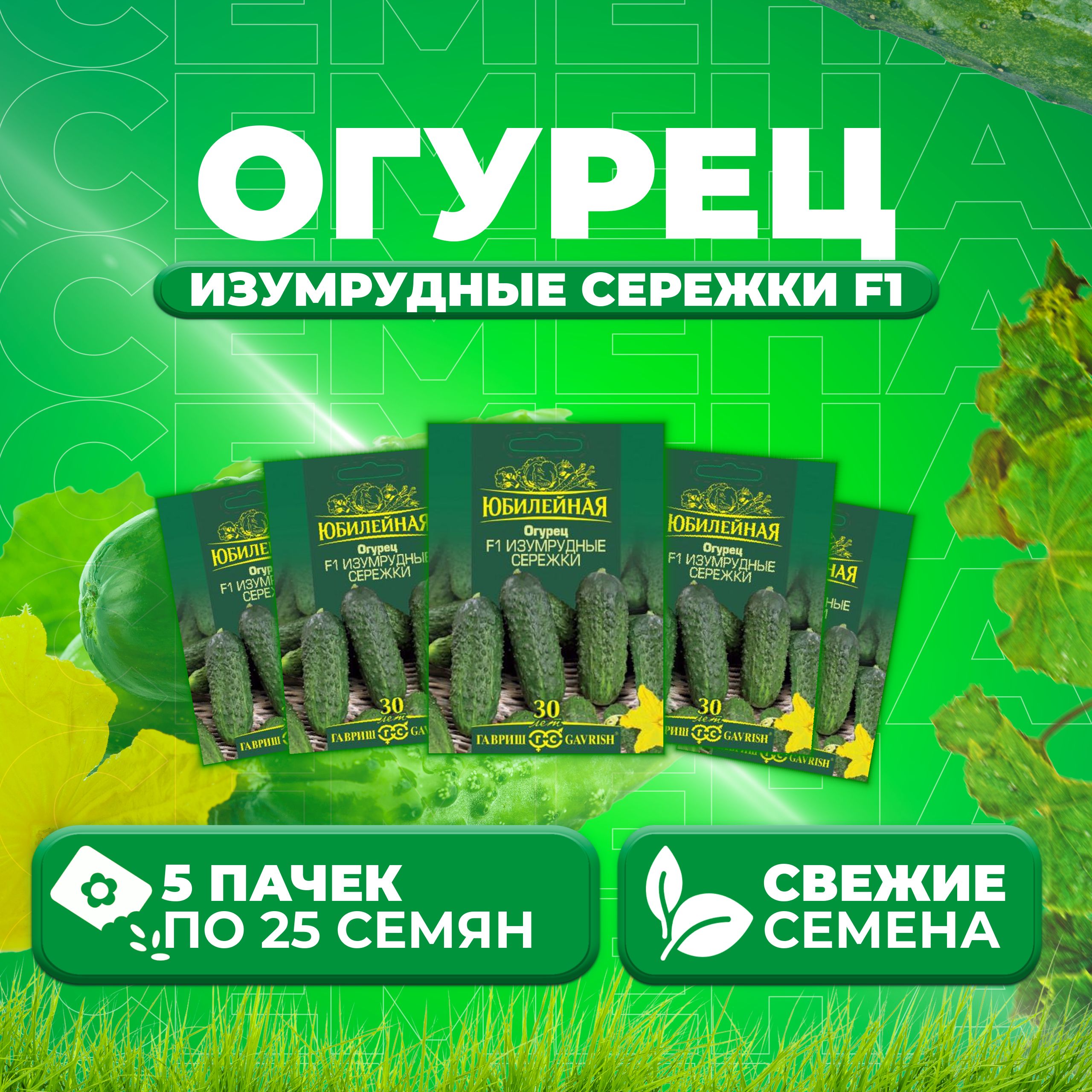 Огурцы Изумрудная Сережка Отзывы Фото