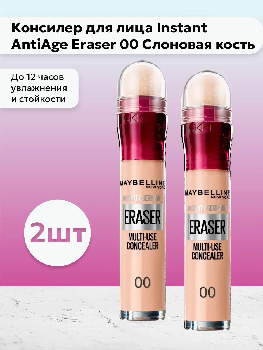 Maybelline instant anti age eraser sales