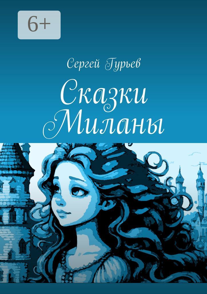 Гурьев читать