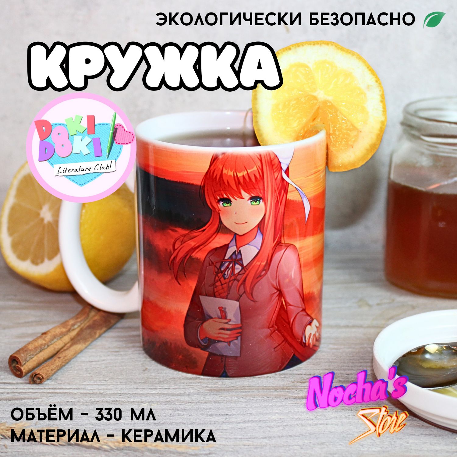 Дакимакура Доки Доки Моника купить на OZON по низкой цене