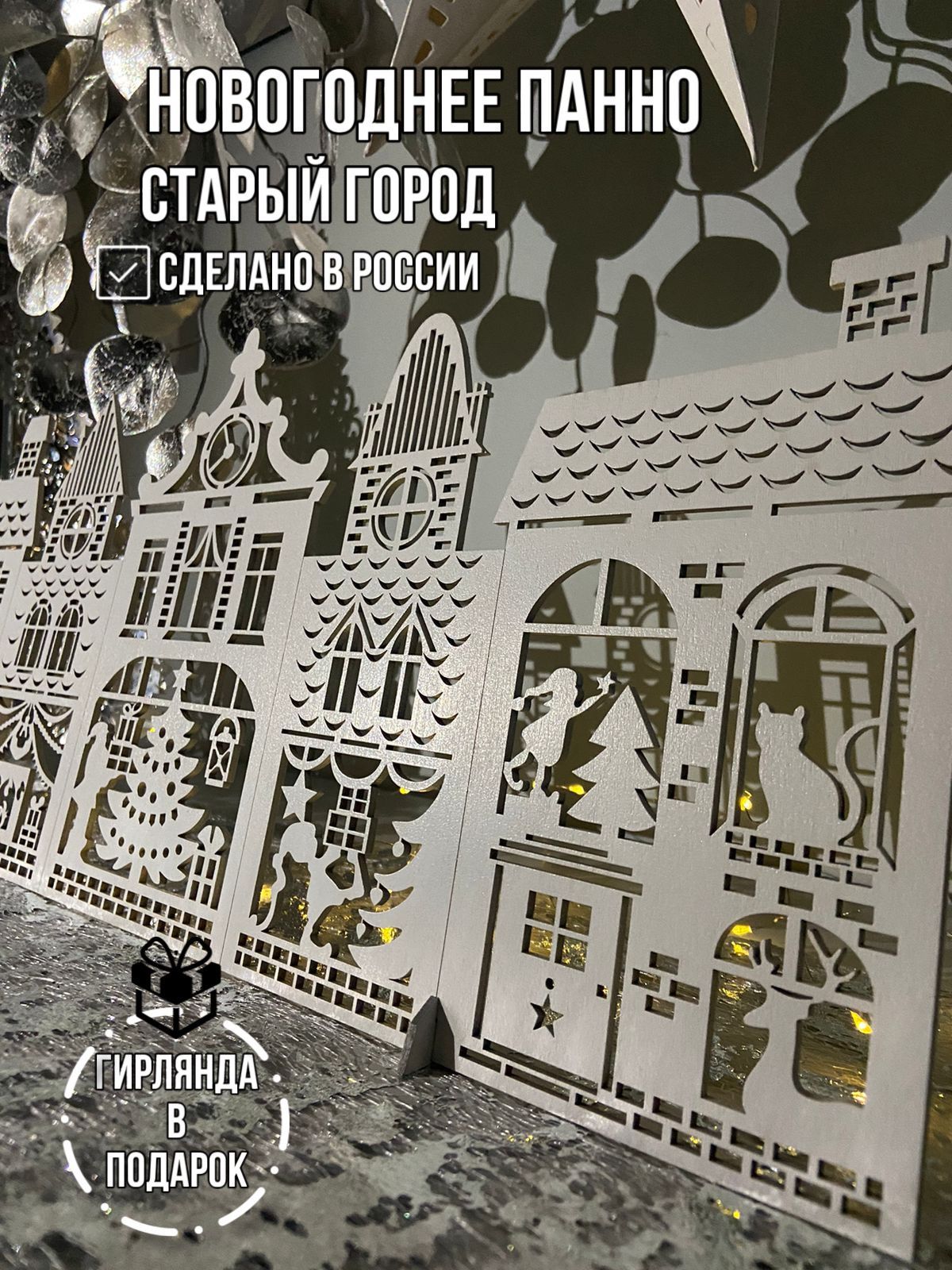 Делаем подарок из дерева своими руками: панно «Кавказ»